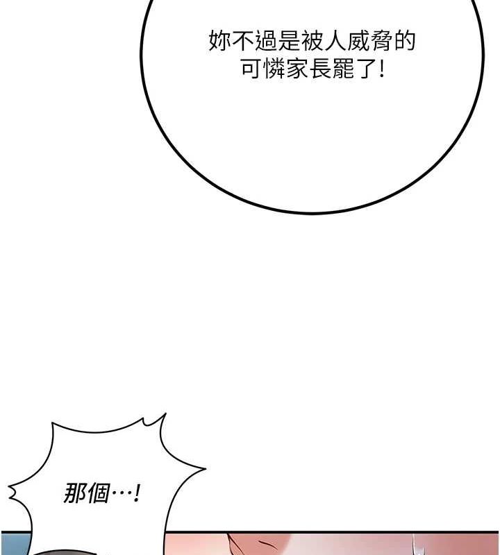 [韩国漫画] 已婚学生想坏坏 剧情,女教师#[176P]-171