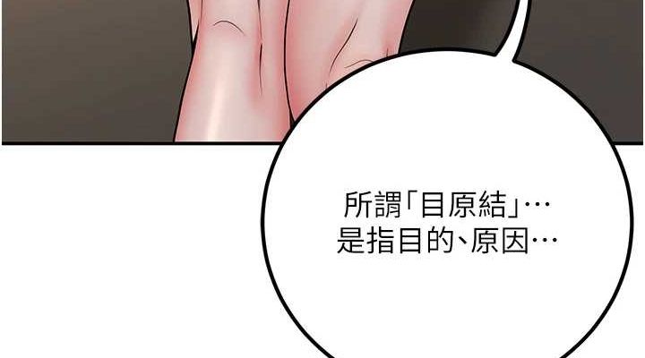 [韩国漫画] 已婚学生想坏坏 剧情,女教师#[176P]-38