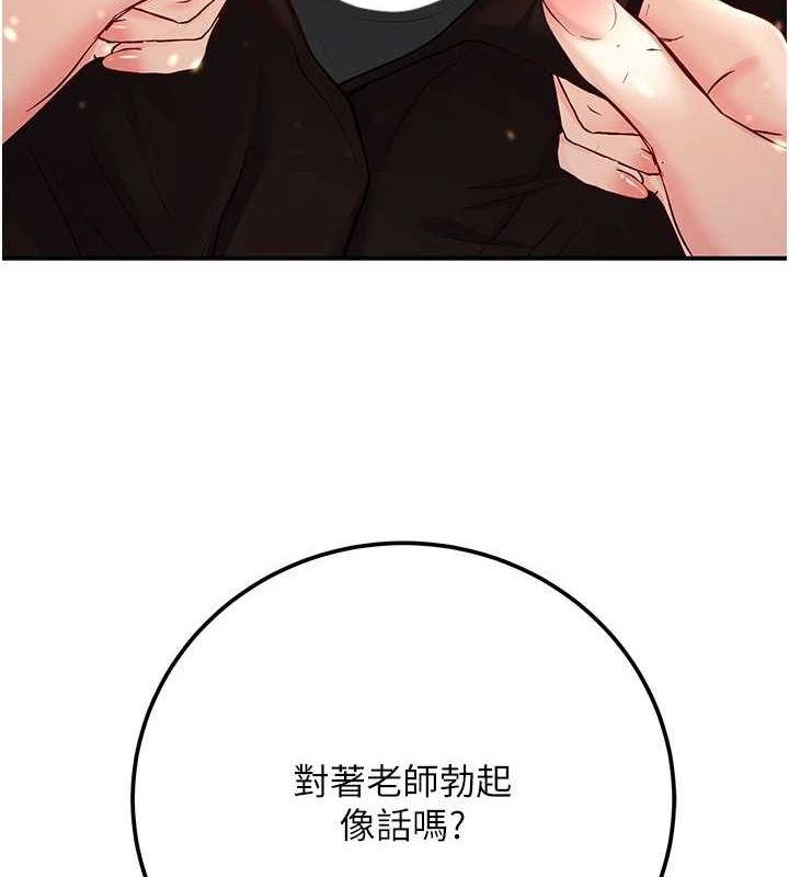 [韩国漫画] 已婚学生想坏坏 剧情,女教师#[176P]-56