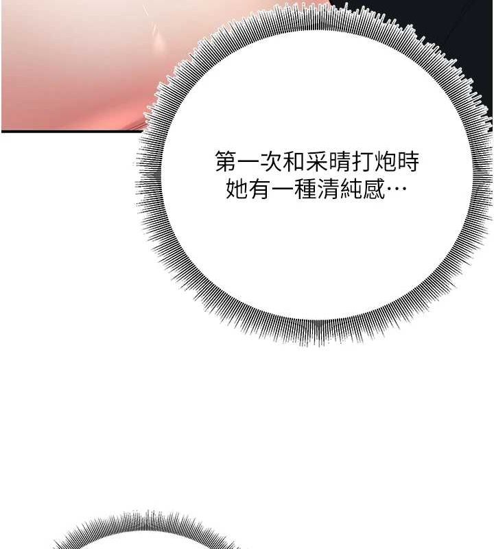 [韩国漫画] 已婚学生想坏坏 剧情,女教师#[176P]-64