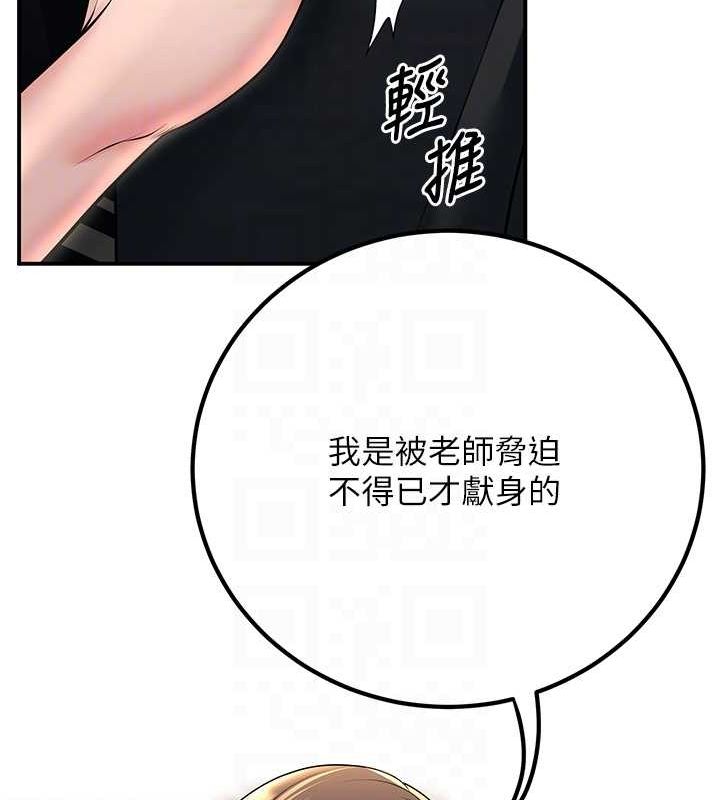 [韩国漫画] 已婚学生想坏坏 剧情,女教师#[176P]-74