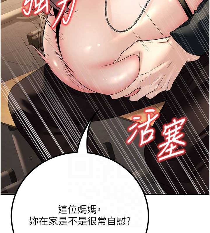 [韩国漫画] 已婚学生想坏坏 剧情,女教师#[176P]-85