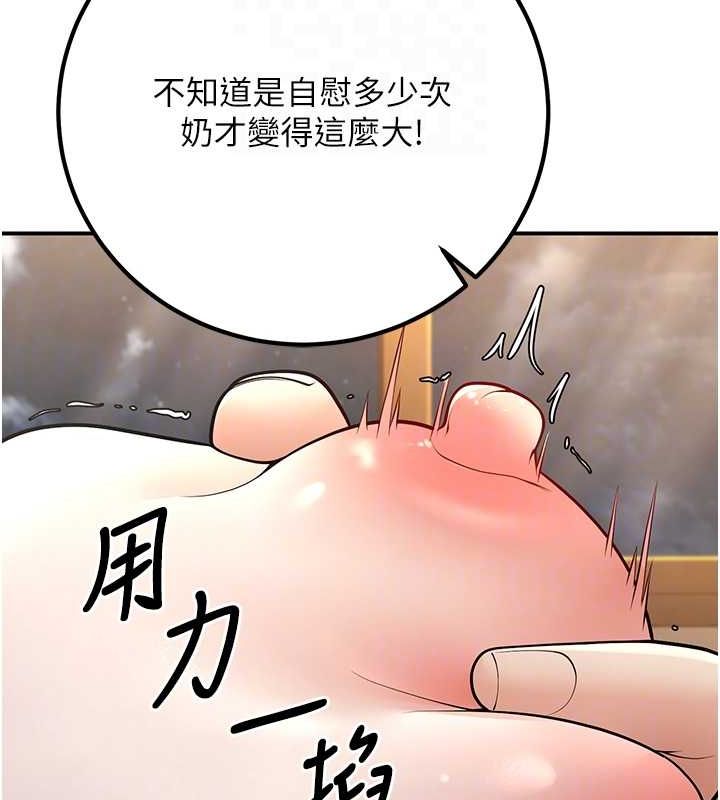 [韩国漫画] 已婚学生想坏坏 剧情,女教师#[176P]-93