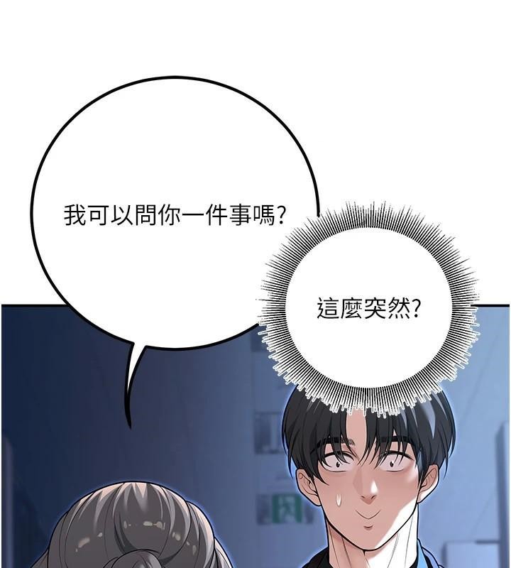 [韩国漫画] 已婚学生想坏坏 剧情,女教师#[174P]-159