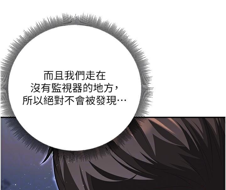 [韩国漫画] 已婚学生想坏坏 剧情,女教师#[174P]-47