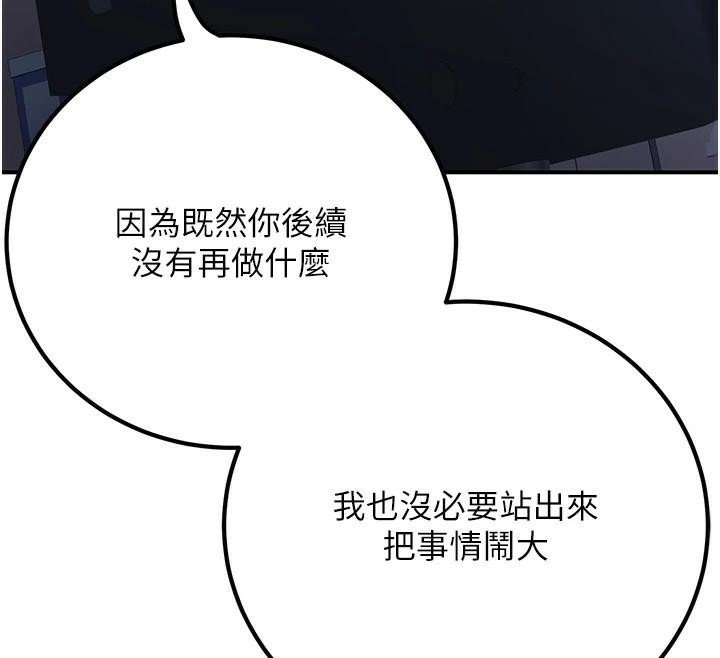 [韩国漫画] 已婚学生想坏坏 剧情,女教师#[168P]-109