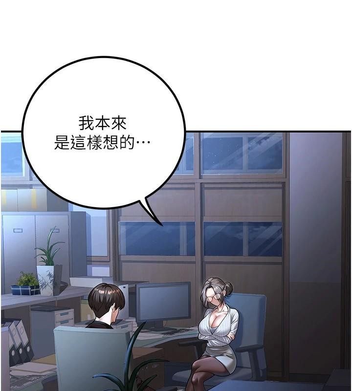 [韩国漫画] 已婚学生想坏坏 剧情,女教师#[168P]-111