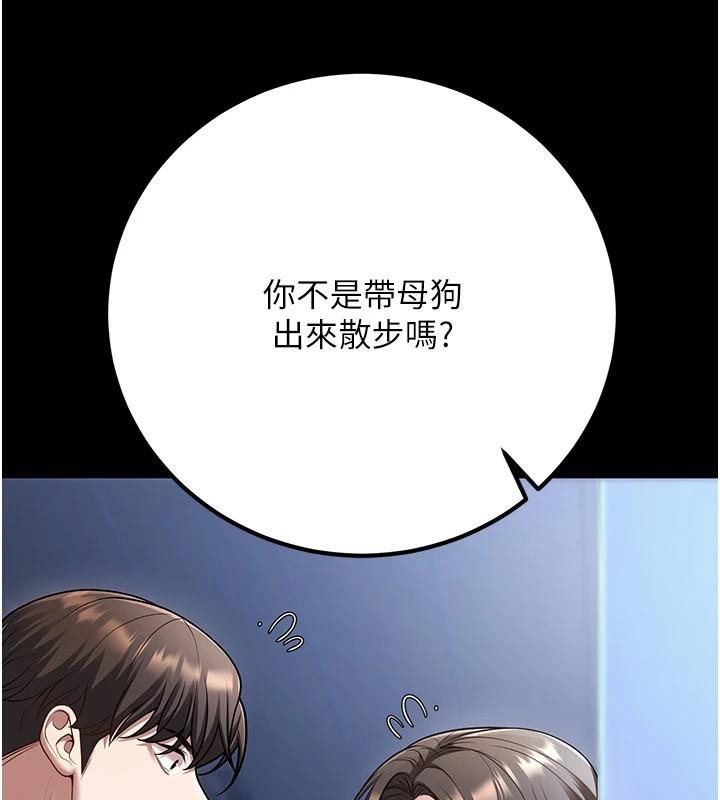 [韩国漫画] 已婚学生想坏坏 剧情,女教师#[168P]-124