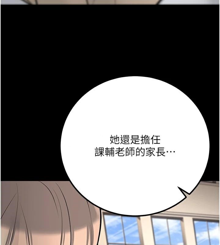 [韩国漫画] 已婚学生想坏坏 剧情,女教师#[168P]-143