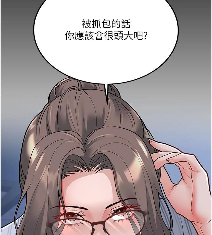 [韩国漫画] 已婚学生想坏坏 剧情,女教师#[168P]-146