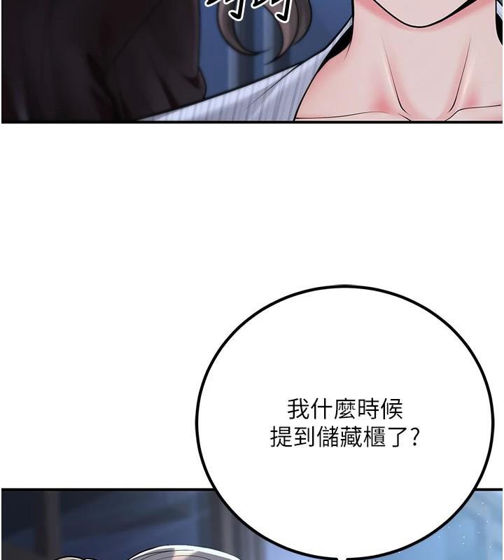 [韩国漫画] 已婚学生想坏坏 剧情,女教师#[168P]-23