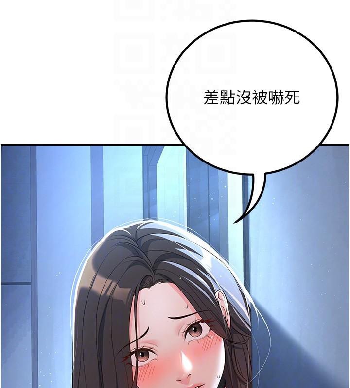 [韩国漫画] 已婚学生想坏坏 剧情,女教师#[168P]-45