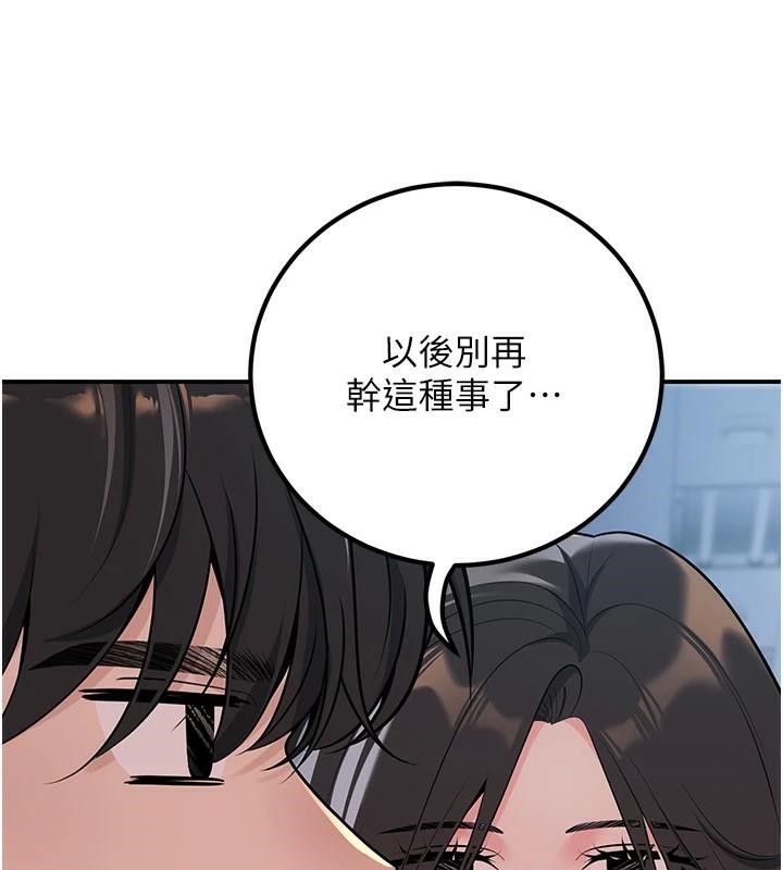 [韩国漫画] 已婚学生想坏坏 剧情,女教师#[168P]-49