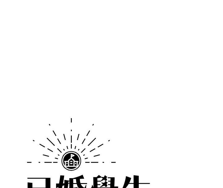 [韩国漫画] 已婚学生想坏坏 剧情,女教师#[168P]-52