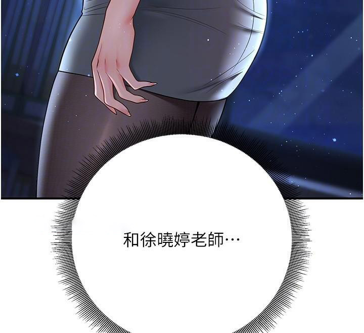 [韩国漫画] 已婚学生想坏坏 剧情,女教师#[168P]-73