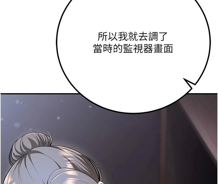 [韩国漫画] 已婚学生想坏坏 剧情,女教师#[168P]-95