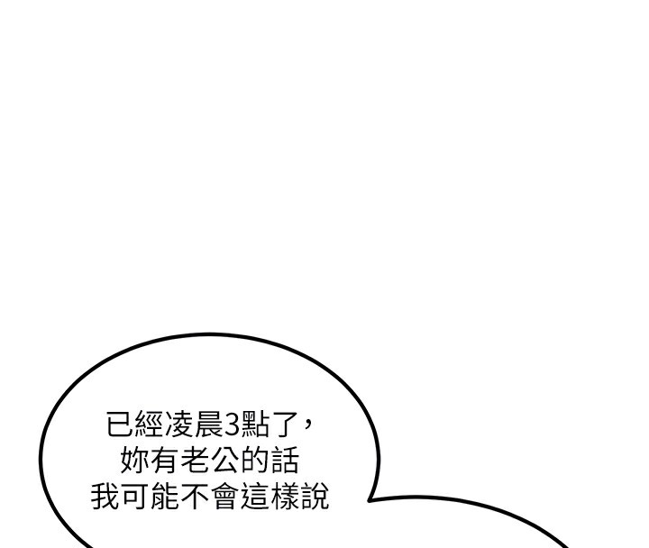 [韩国漫画] 已婚学生想坏坏 剧情,女教师#[217P]-121