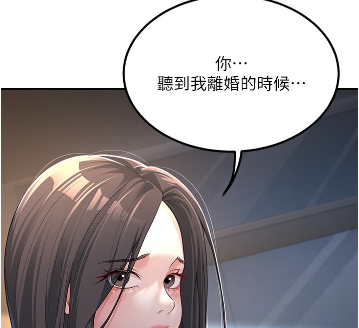 [韩国漫画] 已婚学生想坏坏 剧情,女教师#[217P]-135