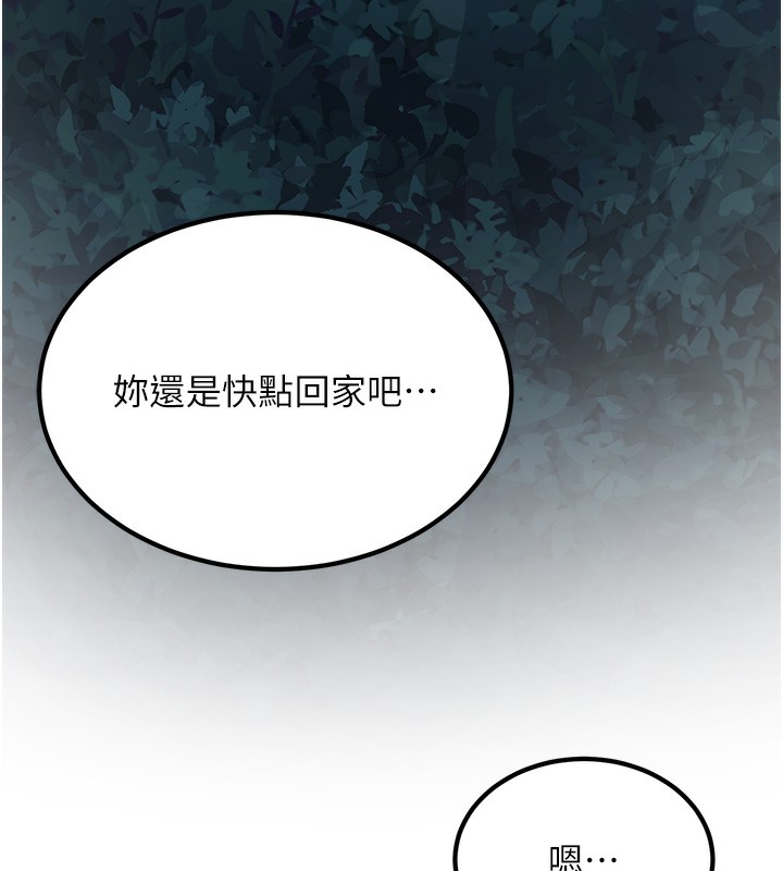 [韩国漫画] 已婚学生想坏坏 剧情,女教师#[217P]-144