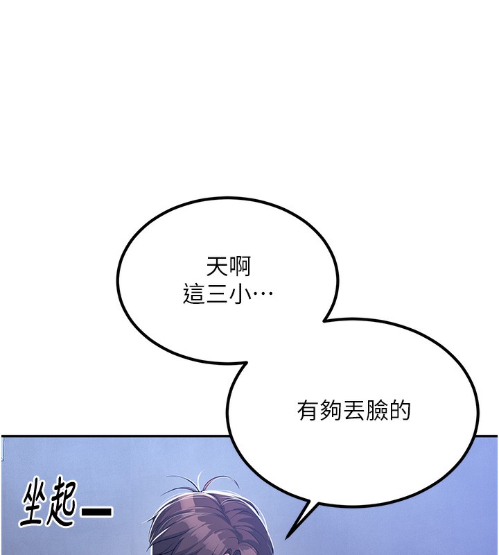 [韩国漫画] 已婚学生想坏坏 剧情,女教师#[217P]-163