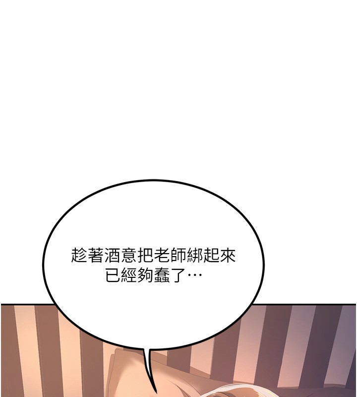 [韩国漫画] 已婚学生想坏坏 剧情,女教师#[217P]-170