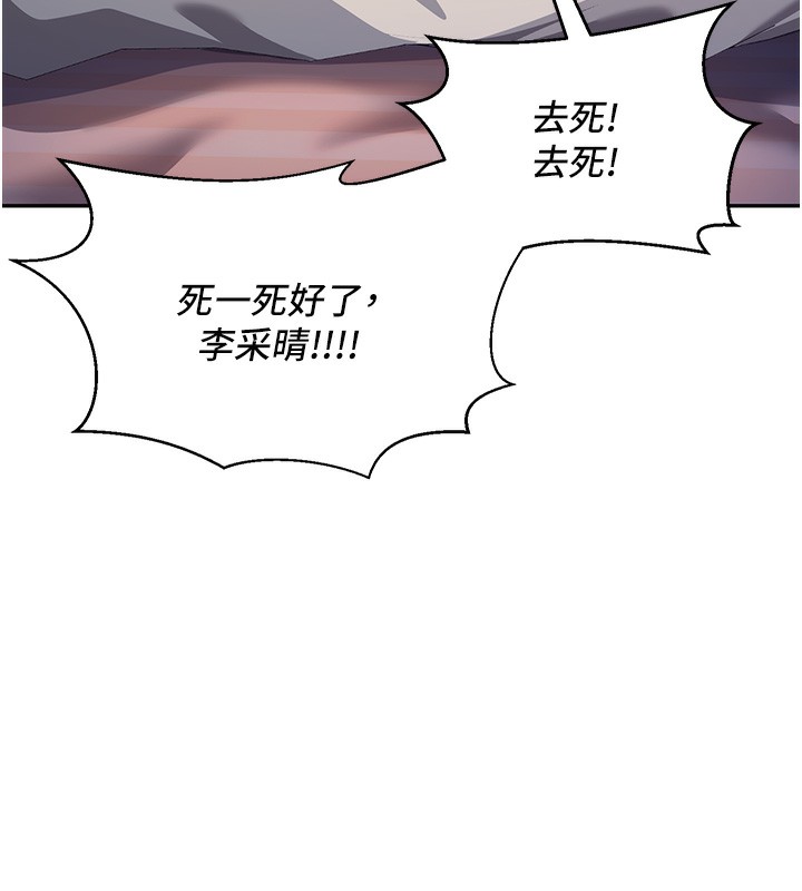 [韩国漫画] 已婚学生想坏坏 剧情,女教师#[217P]-175