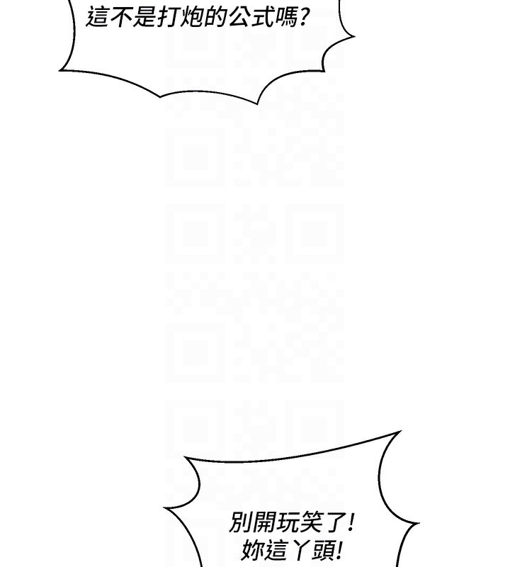 [韩国漫画] 已婚学生想坏坏 剧情,女教师#[217P]-52