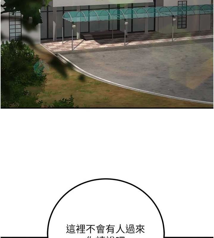 [韩国漫画] 已婚学生想坏坏 剧情,女教师#[176P]-121