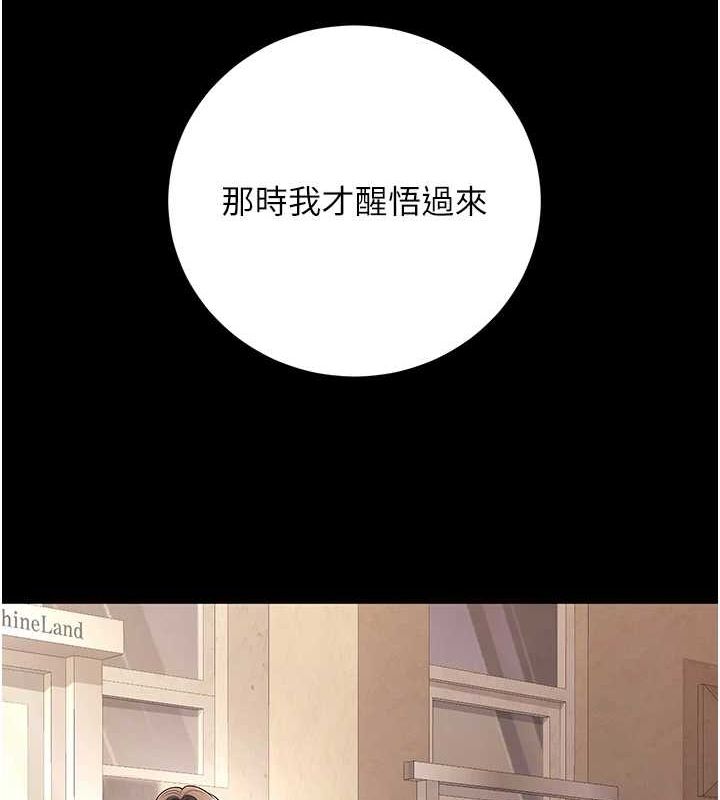 [韩国漫画] 已婚学生想坏坏 剧情,女教师#[176P]-139