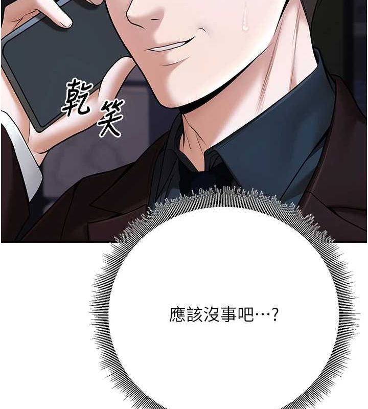 [韩国漫画] 已婚学生想坏坏 剧情,女教师#[176P]-66