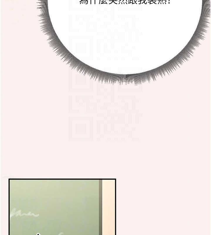 [韩国漫画] 已婚学生想坏坏 剧情,女教师#[176P]-86