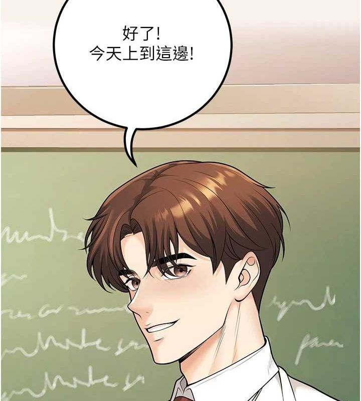 [韩国漫画] 已婚学生想坏坏 剧情,女教师#[176P]-88