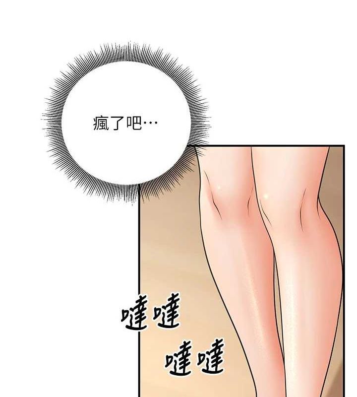 [韩国漫画] 已婚学生想坏坏 剧情,女教师#[179P]-171