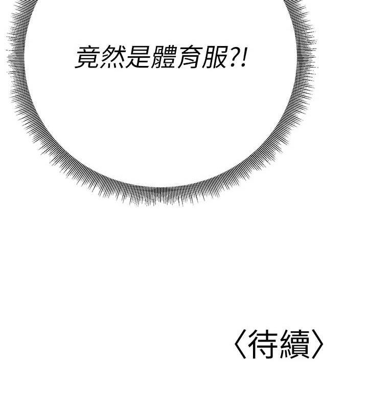 [韩国漫画] 已婚学生想坏坏 剧情,女教师#[179P]-178