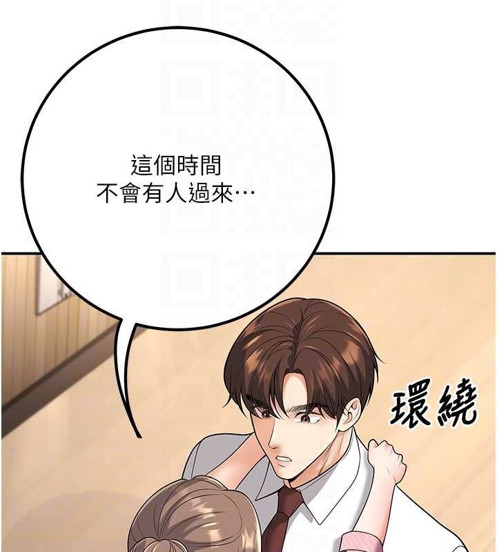 [韩国漫画] 已婚学生想坏坏 剧情,女教师#[179P]-19