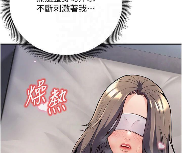 [韩国漫画] 已婚学生想坏坏 剧情,女教师#[174P]-137