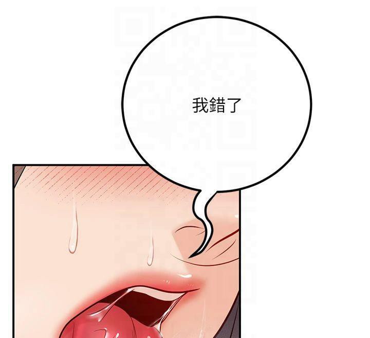[韩国漫画] 已婚学生想坏坏 剧情,女教师#[174P]-166