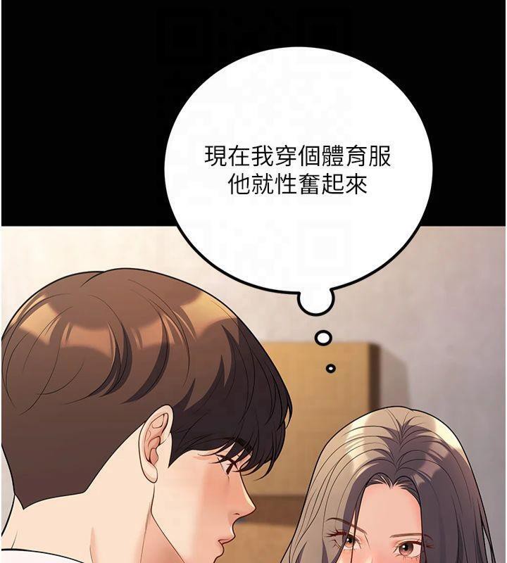 [韩国漫画] 已婚学生想坏坏 剧情,女教师#[174P]-26