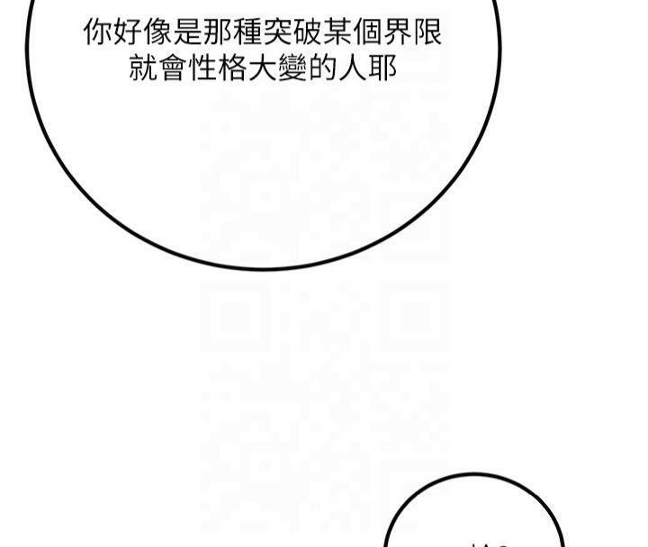 [韩国漫画] 已婚学生想坏坏 剧情,女教师#[174P]-33