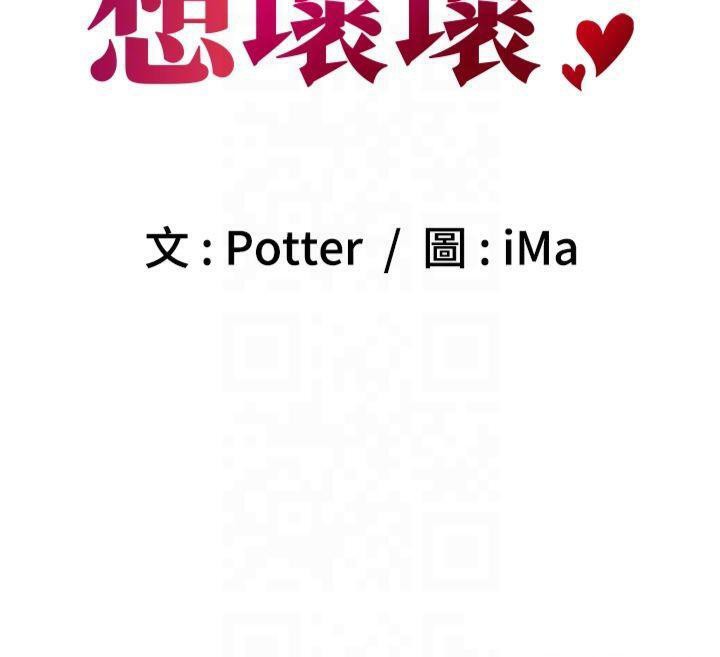 [韩国漫画] 已婚学生想坏坏 剧情,女教师#[174P]-63