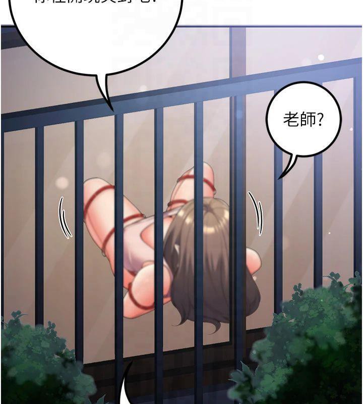 [韩国漫画] 已婚学生想坏坏 剧情,女教师#[174P]-98