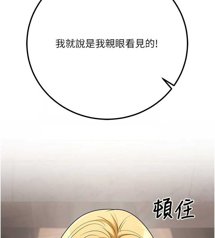 [韩国漫画] 已婚学生想坏坏 剧情,女教师#[161P]-148