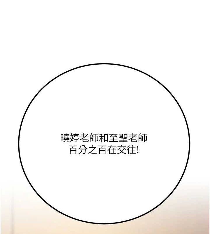 [韩国漫画] 已婚学生想坏坏 剧情,女教师#[161P]-153