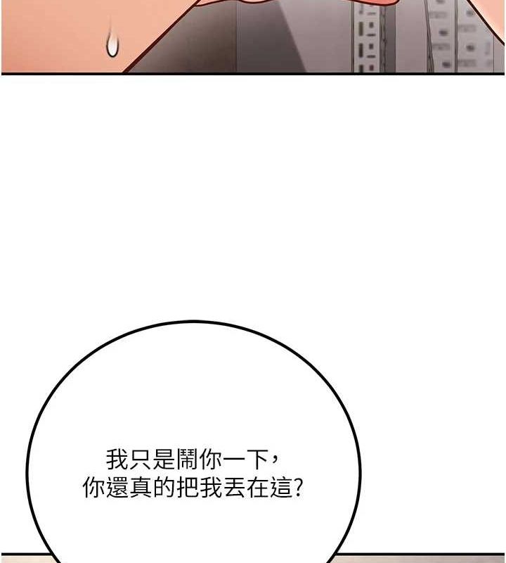 [韩国漫画] 已婚学生想坏坏 剧情,女教师#[161P]-63