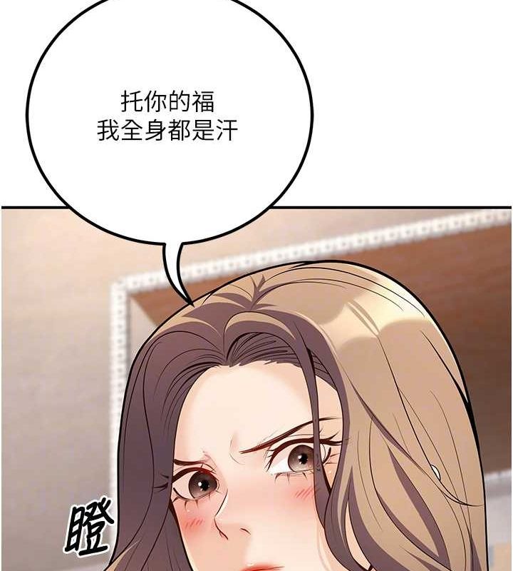 [韩国漫画] 已婚学生想坏坏 剧情,女教师#[161P]-80