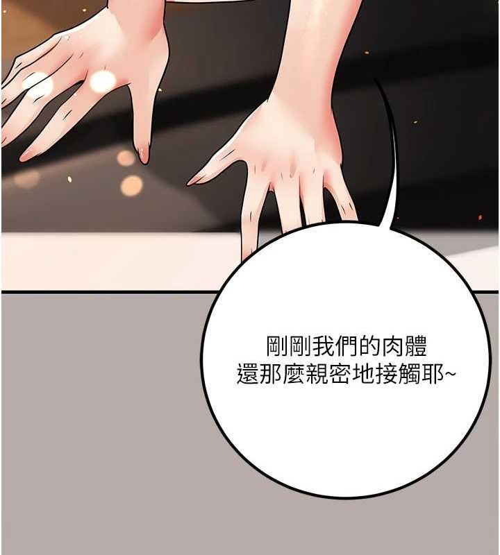 [韩国漫画] 已婚学生想坏坏 剧情,女教师#[162P]-125