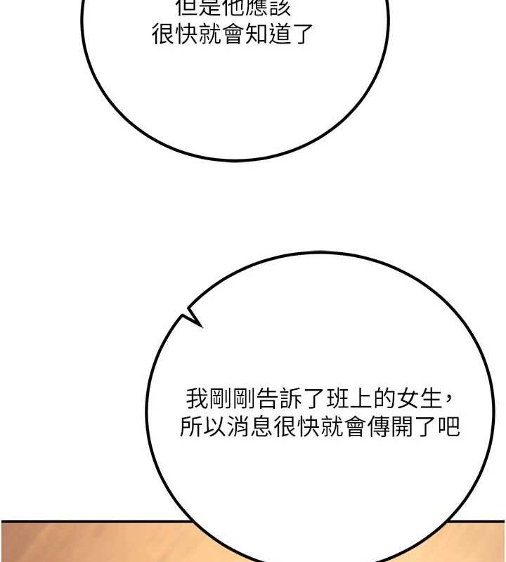 [韩国漫画] 已婚学生想坏坏 剧情,女教师#[162P]-66