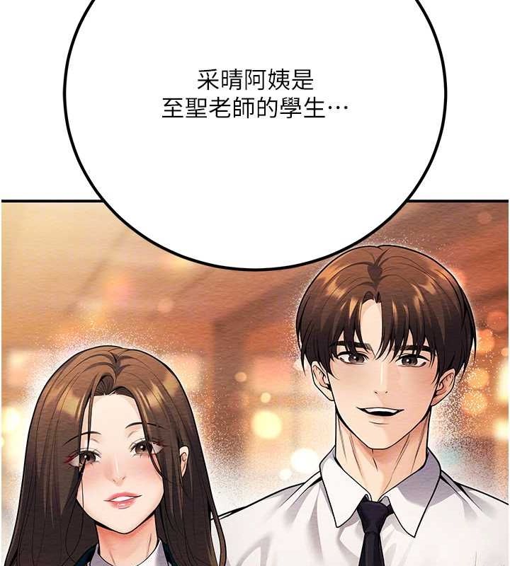 [韩国漫画] 已婚学生想坏坏 剧情,女教师#[162P]-81