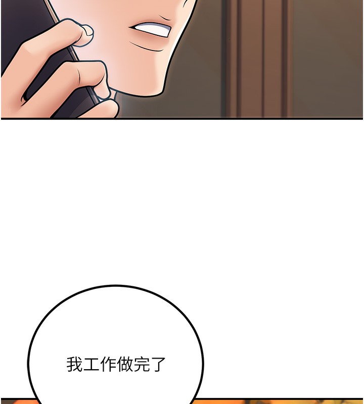[韩国漫画] 已婚学生想坏坏 剧情,女教师#[173P]-11