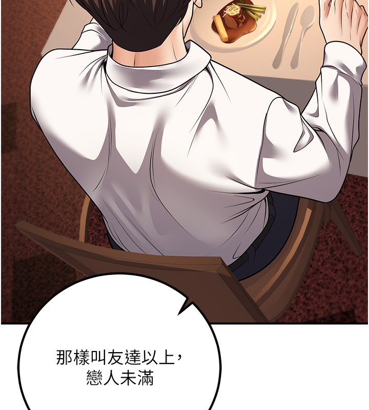 [韩国漫画] 已婚学生想坏坏 剧情,女教师#[173P]-57